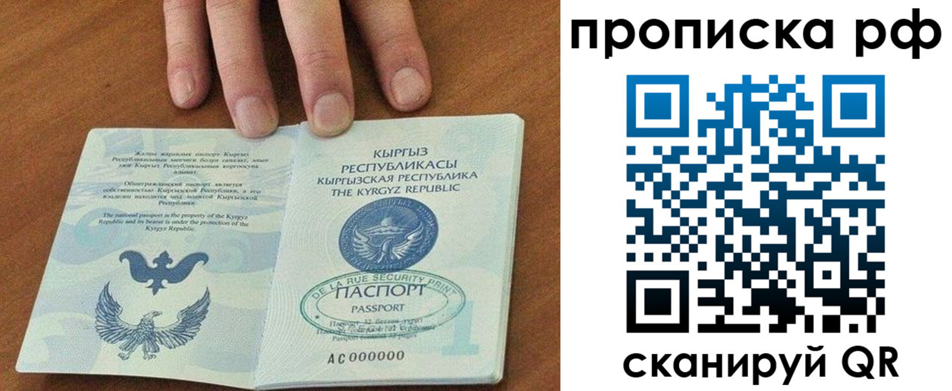 временная регистрация недорого в Кандалакше