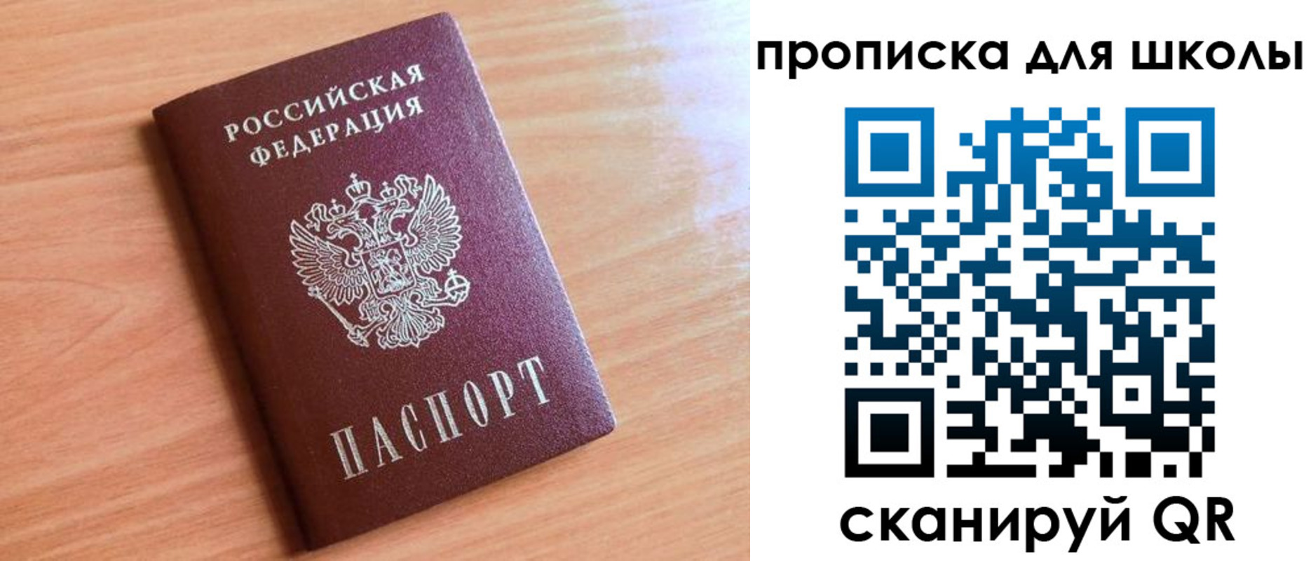 прописка 2025 в Кандалакше