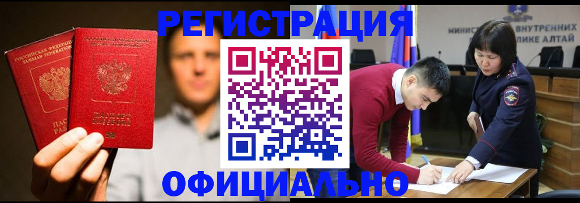 временная прописка в Кандалакше