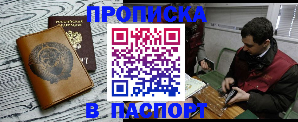 временная регистрация адрес в Кандалакше