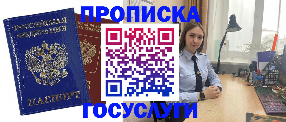 временная регистрация для школы в Кандалакше