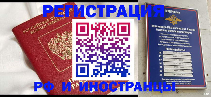прописка для кредита в Кандалакше