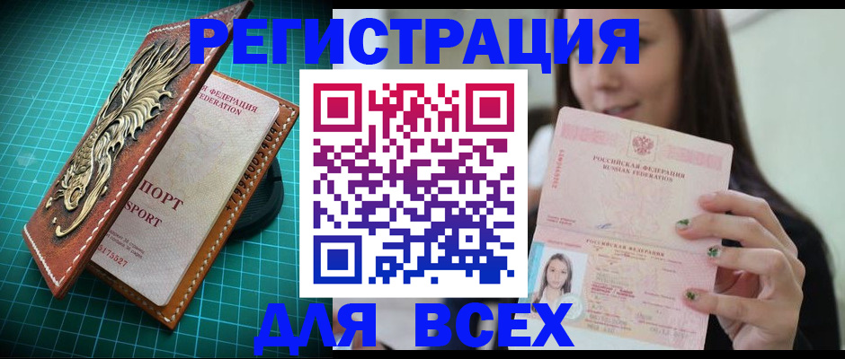 регистрация для школы в Кандалакше