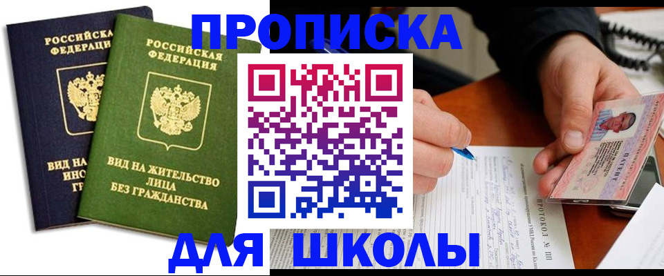 временная регистрация надежно в Кандалакше